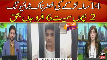 6 people died including 2 children in a car accident