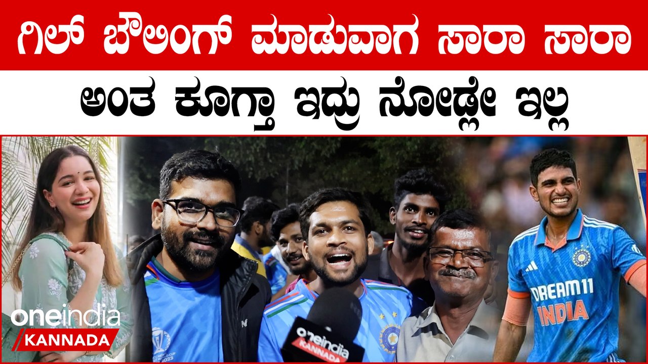 IND vs NED, World Cup 2023: ಎಲ್ಲಾ ಬ್ಯಾಟ್ಸ್ಮನ್ ಗೂ ಬೌಲಿಂಗ್ ಕೊಟ್ರಲ್ಲ.. ಅದೇ ನಮ್ ಬೆಂಗ್ಳೂರು..