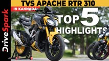 TVS Apache RTR 310 Top 5 Highlights In KANNADA | Design, Engine & More | #drivespark