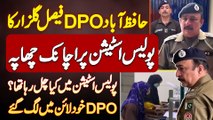 DPO Hafizabad Faisal Gulzar Ka Police Station Par Chapa - Police Station Me Kiya Chal Raha Tha?