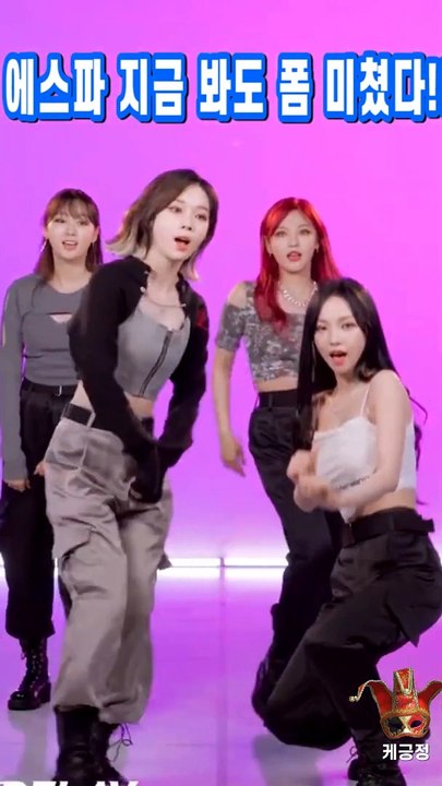 에스파 지금 봐도 폼 미쳤다!! #shorts_Full-HD