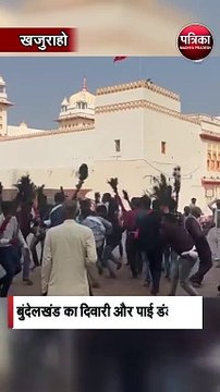 बुंदेलखंड का दिवारी और पाई डंडा नृत्य