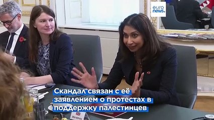Суэлла Браверман уволена с поста главы МВД Великобритании