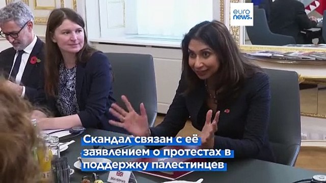 Суэлла Браверман уволена с поста главы МВД Великобритании