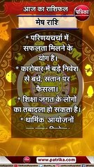 आज का राशिफल, मंगलवार 14 नवंबर 2023