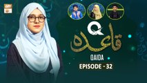 Q-Qaida - Episode 32 - Learn Quran - 13 Nov 2023 - ARY Qtv