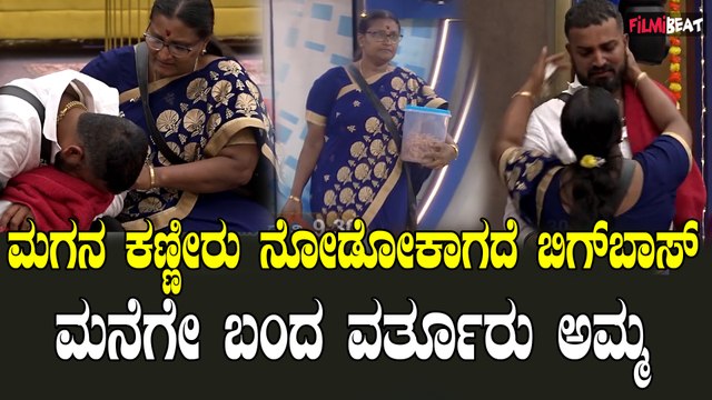 Bigboss Kannada 10 | Kichcha Sudeepa ನನ್ನ ಮಗನಾಗಿ ನನ್ನ ಮಾತು ಉಳಿಸಿಕೊಡು ಅಂತ ಕೇಳಿದ್ರು ಸಂತೋಷ್ ತಾಯಿ