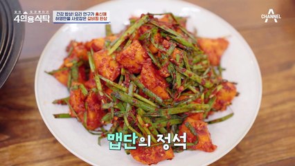 푸짐한 갈비찜 한 상과 함께하는 절친들의 리얼한 부부생활 이야기