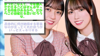 日向坂46松田好花『紅白落選は納得』　#日向坂46　#日向坂で会いましょう　#2ch