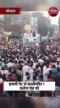राहुल गांधी के रोड शो में हजारों की संख्या में लोग मौजूद