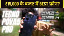 Tecno Pova 5 Pro  कैमरा और गेमिंग टेस्ट | ₹15,000 के बजट में BEST फ़ोन