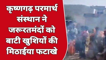 अजमेर: पटाखे फोड़ जरूरतमंदों के साथ मनाया दीपोत्सव, बांटी मिठाईयां