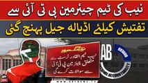 NAB team reaches Adiala Jail to investigate Chairman PTI