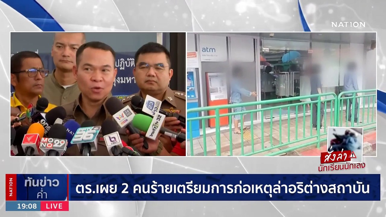 ตร.ถกเครียดล่า 2 คนร้ายยิงอริพลาดถูก "ครูเจี้ยบ" เสียชีวิต | เนชั่นทันข่าวค่ำ | 13 พ.ย. 66 | PART 3
