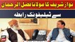 Nawaz Sharif Ka Molana Fazal-ur-Rehman Se Telephonic Rabita