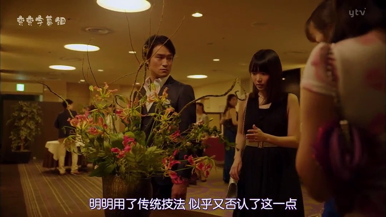 黑色醜聞第05集