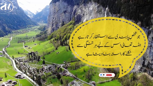 tahajjud mohabbat karne walon ke liye allah ki taraf se mulaqat ka dawat nama hai rahe haq quotes momina speaks (2)