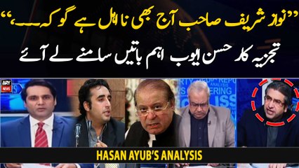 "Nawaz Sharif Sahab Aj Bhi Na Ehal Hain...," Analyst Hasan Ayub made important points