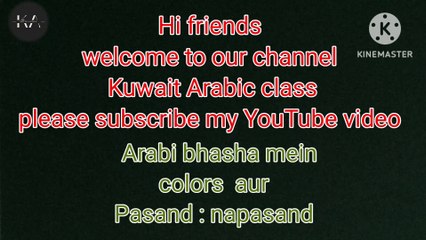 Kuwait arabic to hindi-Hindi to Kuwait Arabic meaning- Dailymotion.com