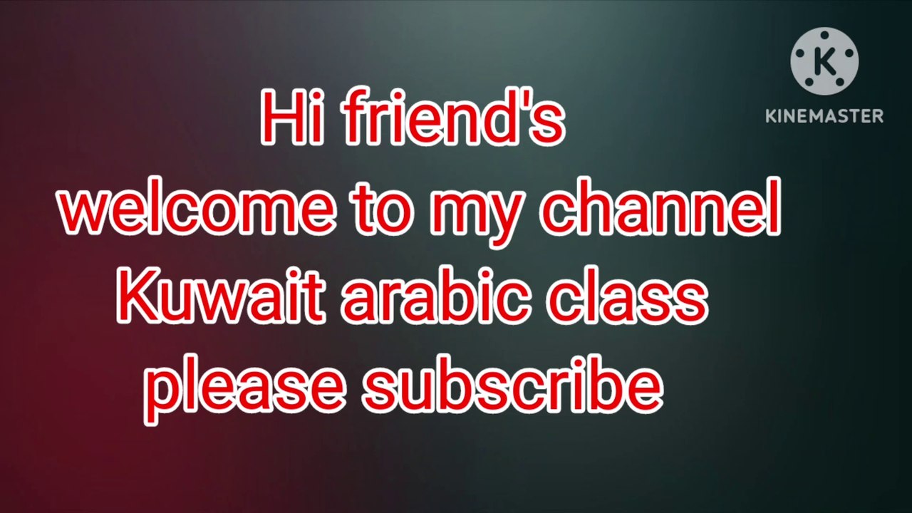 Learn Arabic - Kuwait - podcast 1- meaningful Words Dailymotion - video ...