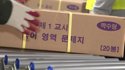 수능 문제·답안지, 경찰 경호 속 시험지구 배부 시작 / YTN