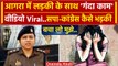 Agra Girl Case: लड़की की Viral Video पर Congress और SAPA कैसे भड़की ? | CM Yogi | वनइंडिया हिंदी
