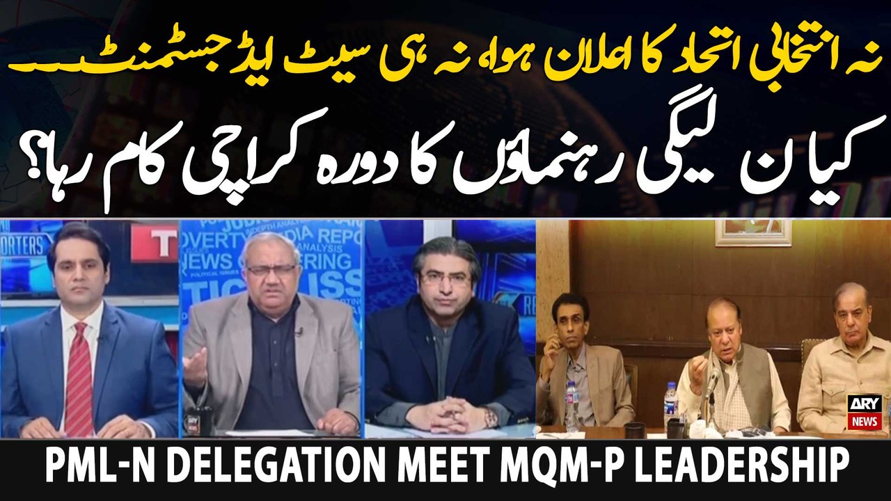 Kya PML-N, MQM-P Kay Sath Itehad Karnay Mein Nakam Rahi?