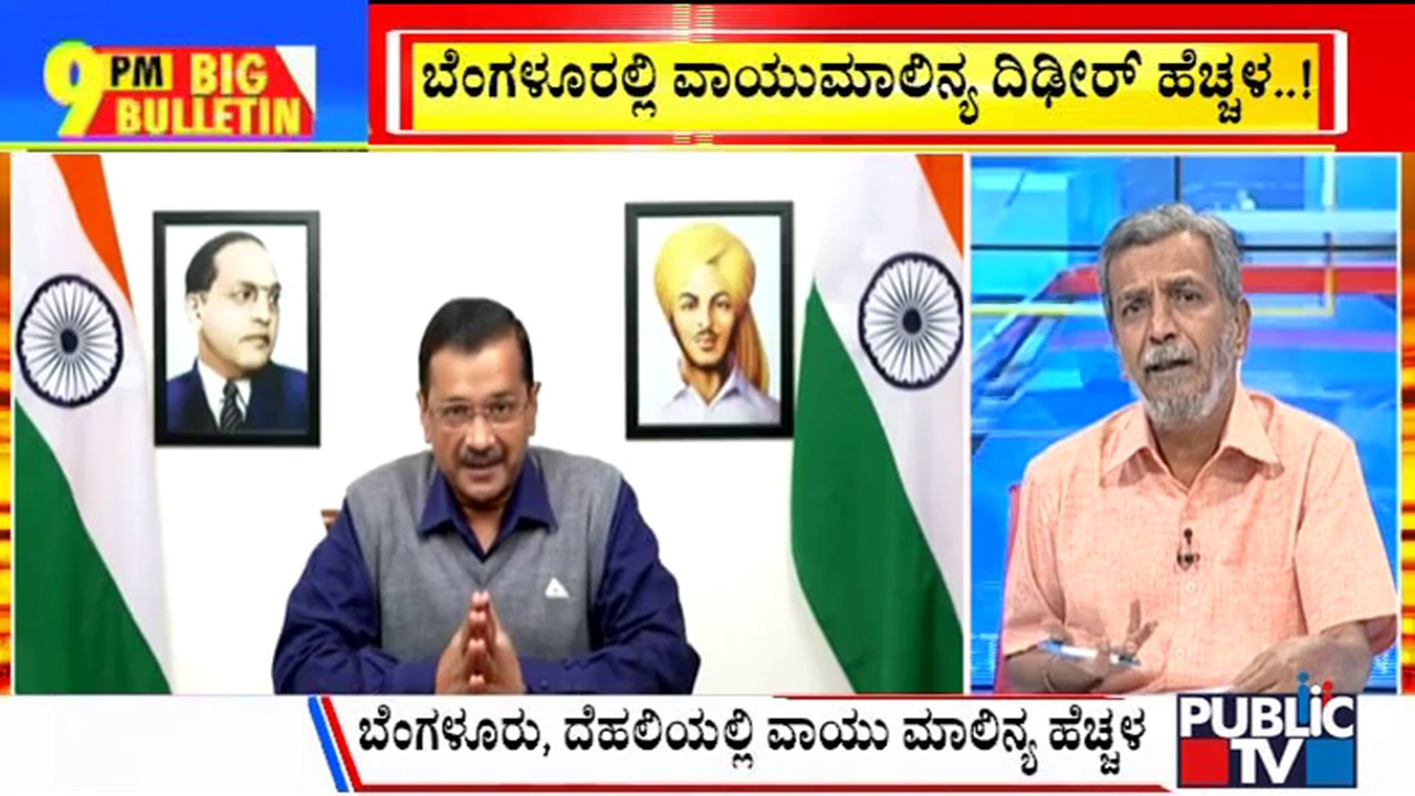 Big Bulletin | AAP Accuses BJP Of Inciting People To Burst Firecrackers | HR Ranganath | Nov 13,2023