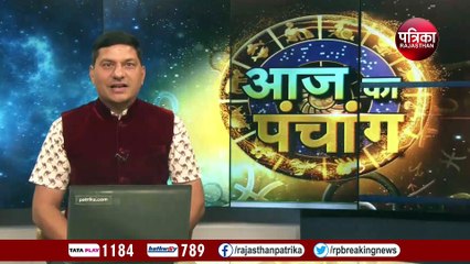 panchang: 14 नवंबर के ये हैं शुभ मुहूर्त, देखें मंगलवार का पंचांग