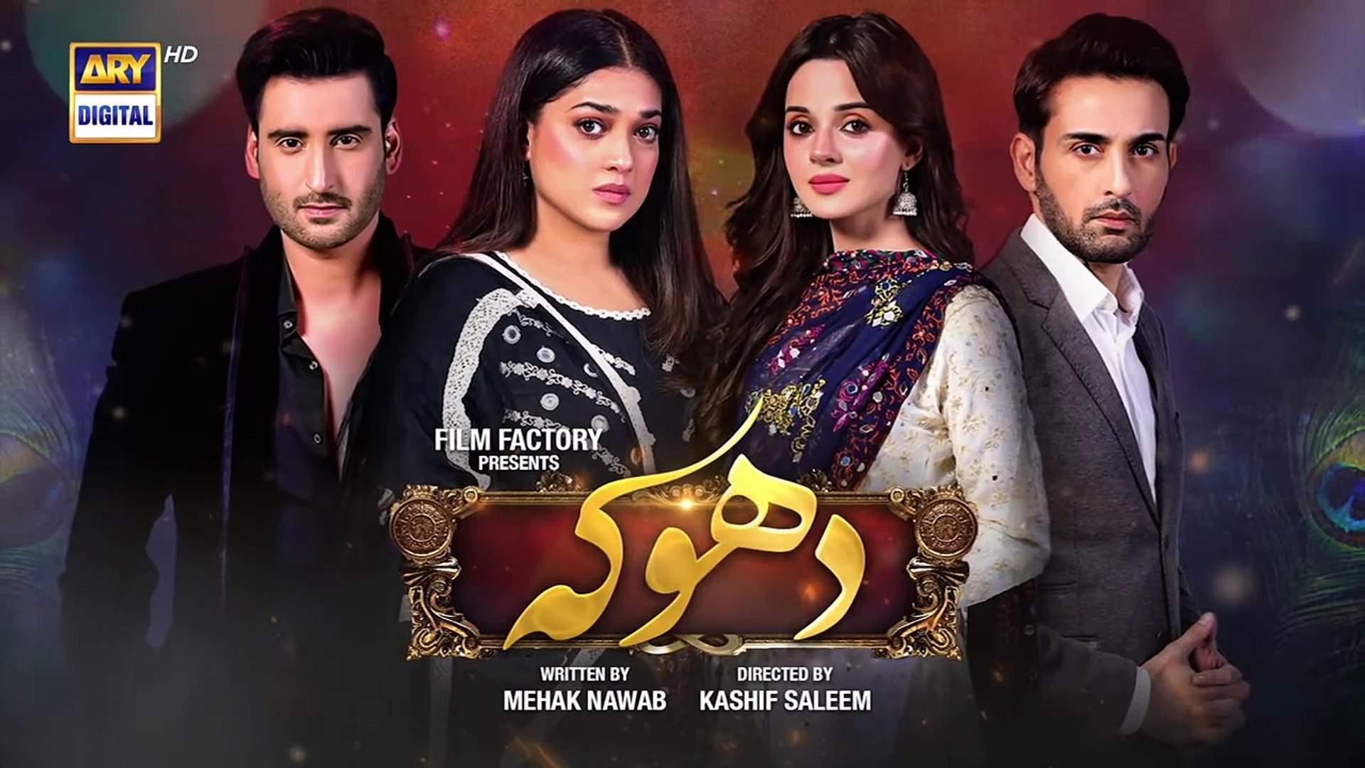 Dhoka Episode 5   13 November 2023   ARY Digital Drama