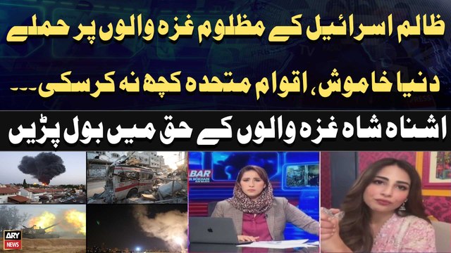 Israel-Palestine Conflict: Ushna Shah slams silent bystanders to Palestine