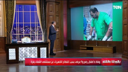 الديهي يعرض فيديو مأساوي لحياة الفلسـ ـطينيين وسط رائحة المـ ـوت وينفعل حسبي الله ونعم الوكيل