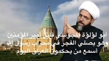 قال أمير المؤمنين عمر رض وافقتُ ربي في ثلاثفقلت يا رسول الله لو اتخذنا من مقام إبراهيم مصلى فأنزلت {واتخذوا من مقام إبراهيم مصلى}.وآية الحجابقلت