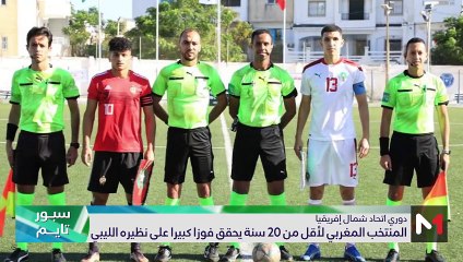 سبور تايم: الإثنين 13 نونبر 2023 - 13/11/2023