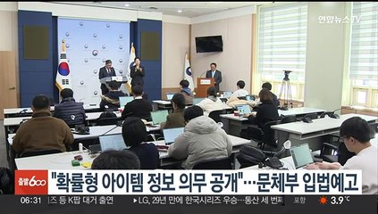 "게임 속 확률형 아이템 구체 정보 공개해야"…문체부 입법예고