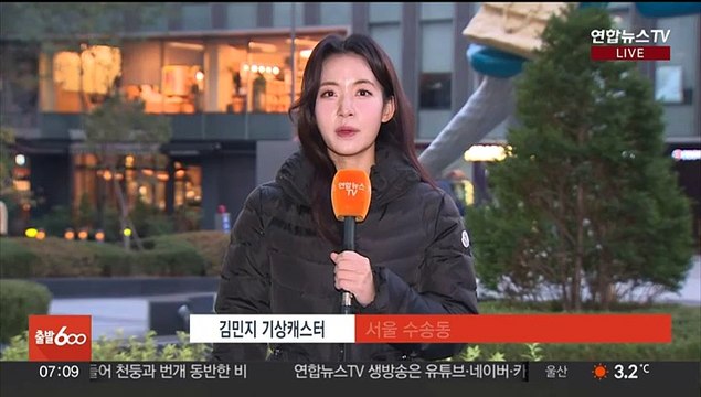 [날씨] 추위 낮부터 누그러져…모레 수능일엔 한파 대신 전국 비