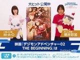 M・A・O and Ayaka Asai commentary - Digimon 02: The Beginning (Video with IA English Dubbing)