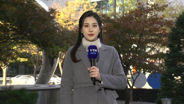 [날씨] 오늘 맑고 추위 풀려...내일(예비소집일) 맑고 추위 없어 / YTN