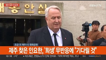 [현장연결] 제주 찾은 인요한, '희생' 무반응에 "기다릴 것"