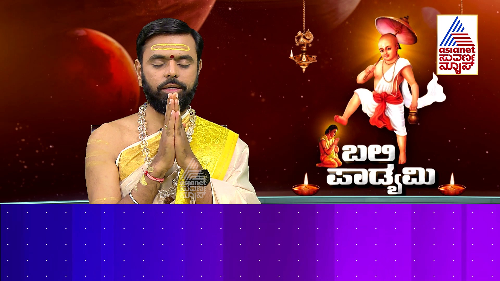 Today Horoscope: ದೀಪಾವಳಿ ಹಬ್ಬವನ್ನು ಯಾವ ರೀತಿ ಆಚರಿಸಬೇಕು ? ಬಲಿ ಪಾಡ್ಯಮಿಯ ಮಹತ್ವವೇನು ?