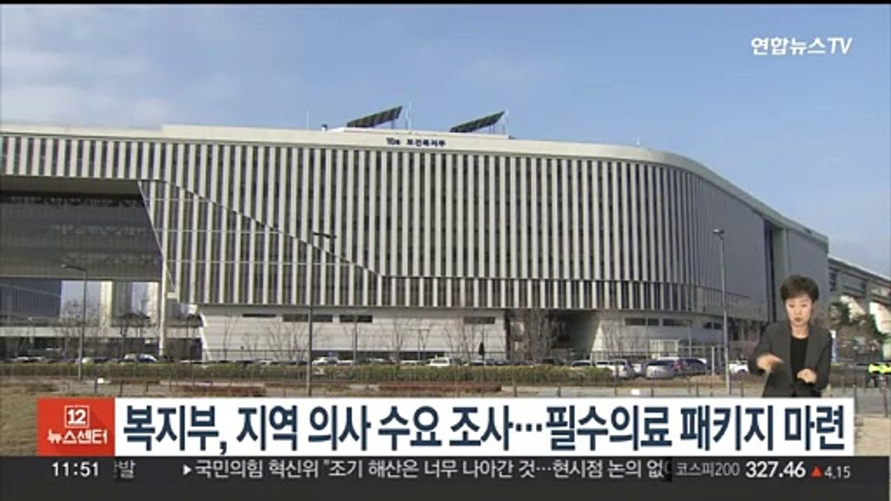복지부, 지역 의사 수요 조사…필수의료 패키지 마련