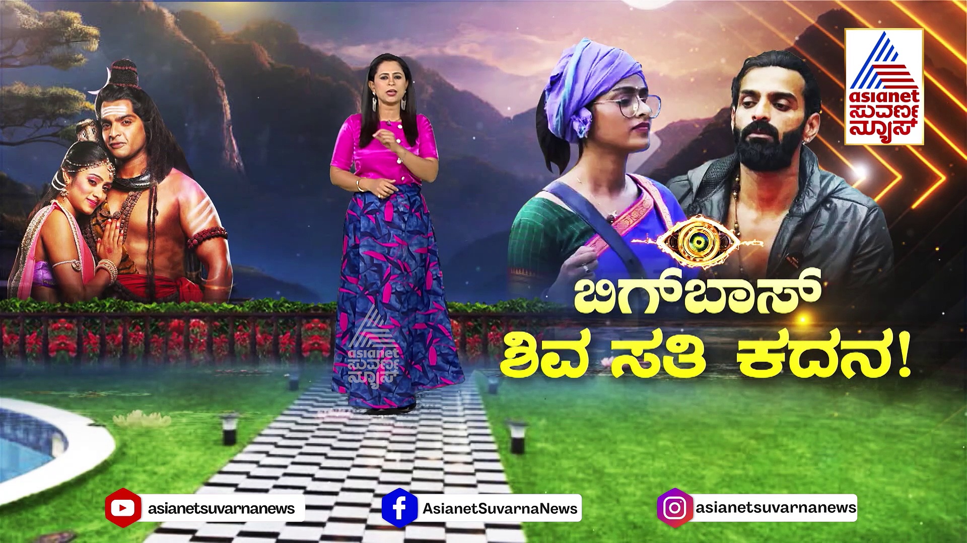 ಕರುನಾಡು ಮೆಚ್ಚಿದ ಶಿವ-ಸತಿ ಜೋಡಿ: ಬಿಗ್‌ಬಾಸ್‌ ಮನೆಯಲ್ಲಿ ಬದ್ಧ ವೈರಿಗಳಾದ ವಿನಯ್‌-ಸಂಗೀತ 