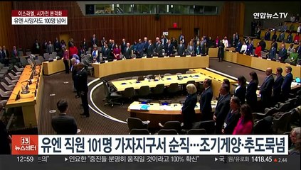 이스라엘군, 병원도 유엔시설도 안 가려…민간인 희생 커져