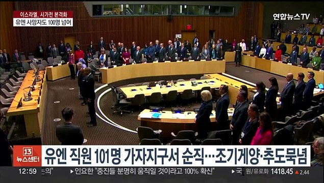 이스라엘군, 병원도 유엔시설도 안 가려…민간인 희생 커져
