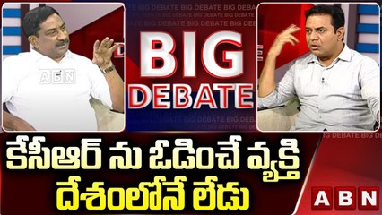 కేసీఆర్ ను ఓడించే వ్యక్తి దేశంలోనే లేడు | Minister KTR About KCR | ABN Telugu