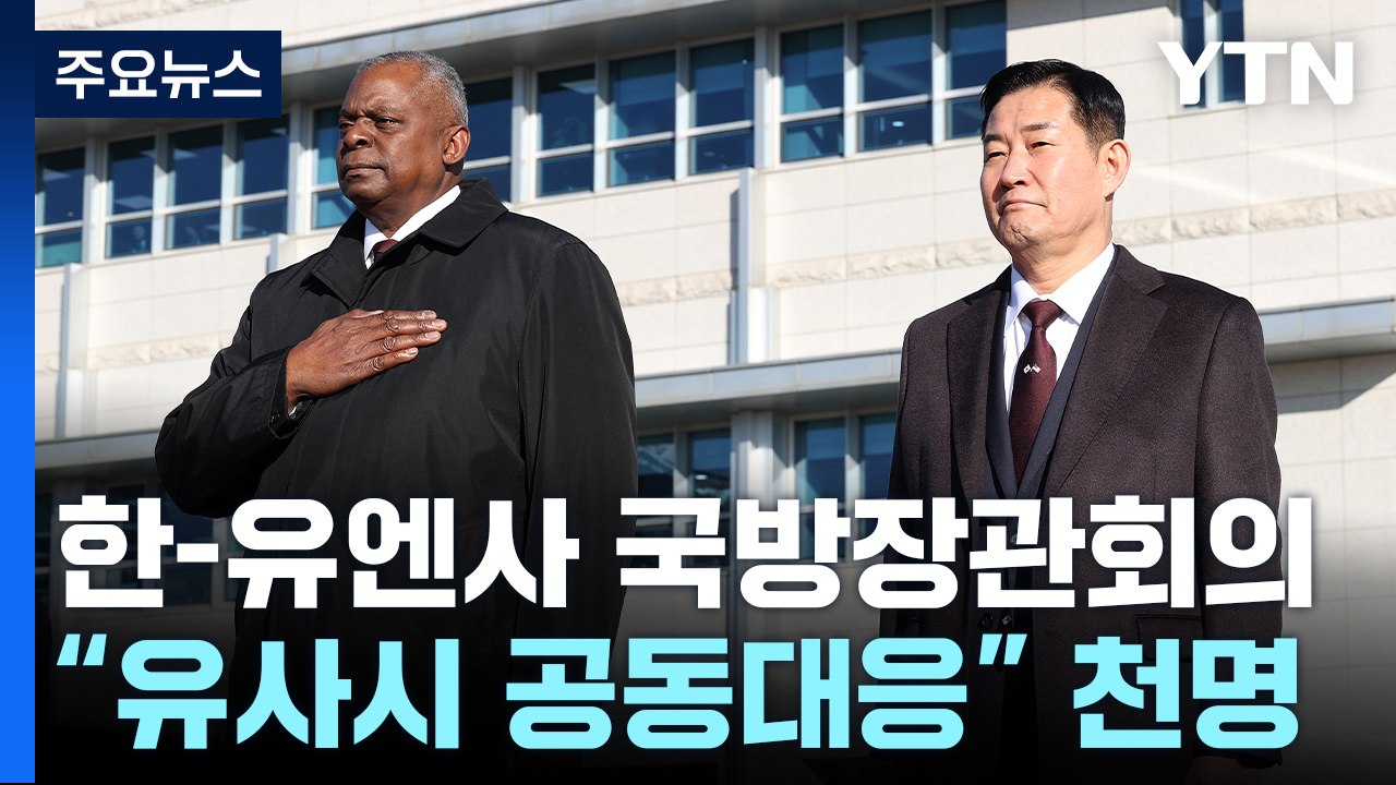 9·19 군사합의 효력 정지 검토...北 정찰위성에 맞대응 할 듯 / YTN