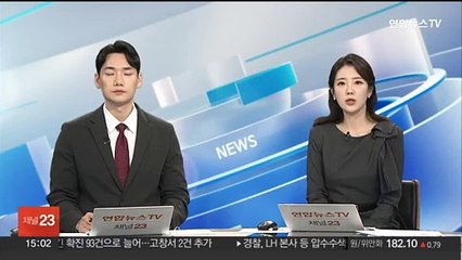 "당일 대출" 유인해 개인정보 가로챈 일당 검거…312명 피해