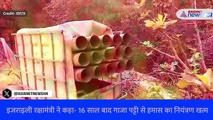 इजराइल-हमास युद्ध के बीच रक्षामंत्री ने किया बड़ा दावा