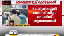 തെരഞ്ഞെടുപ്പ് കോഴക്കേസിൽ കെ. സുരേന്ദ്രനെ ക്രൈംബ്രാഞ്ച് ചോദ്യം  ചെയ്യുന്നു