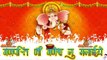 Ganpati Ji Ganesh Nu Manaiye - Master Salim Hit Dj Remix  Song __ Mixing King Of Dj Prithvi Jaitsar